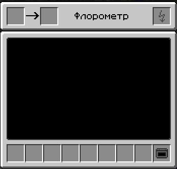 Интерфейс агроанализатора (IndustrialCraft 2).jpg